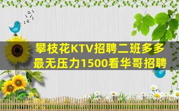 沧州夜总会招聘